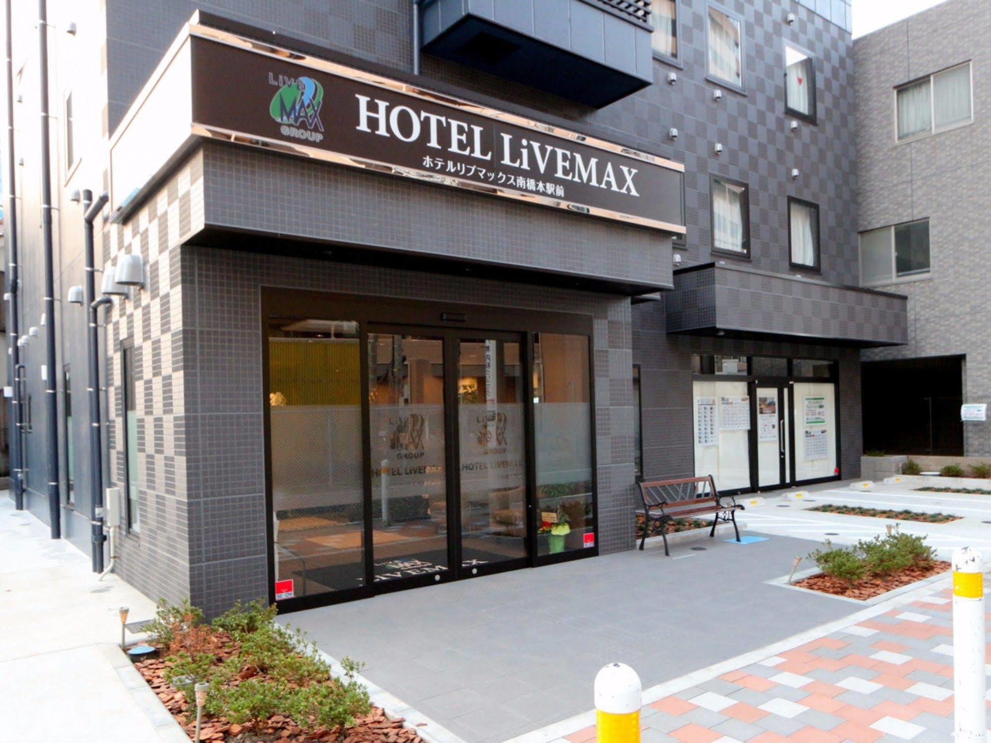 Hotel Livemax Minamihashimoto Ekimae Sagamihara Exterior photo